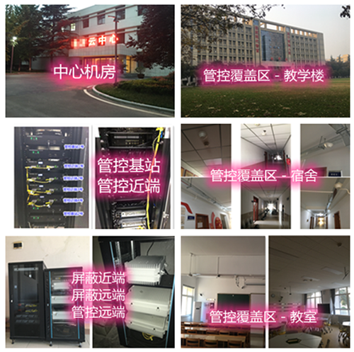 牙克石某军事院校管控案例（数字信令级）
