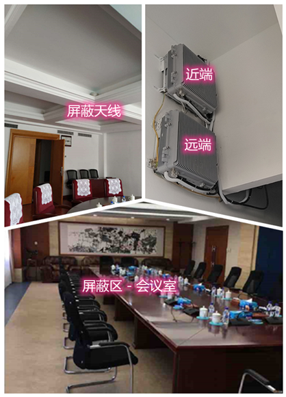  牙克石某机关单位会议室屏蔽案例（数字信令级）