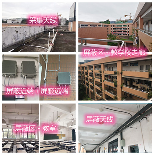  牙克石某中学考场屏蔽案例（数字信令级）